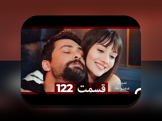 کشف راز تلگرام سیب ممنوعه دوبله فارسی و تأثیر آن بر سایت شرط بندی شما