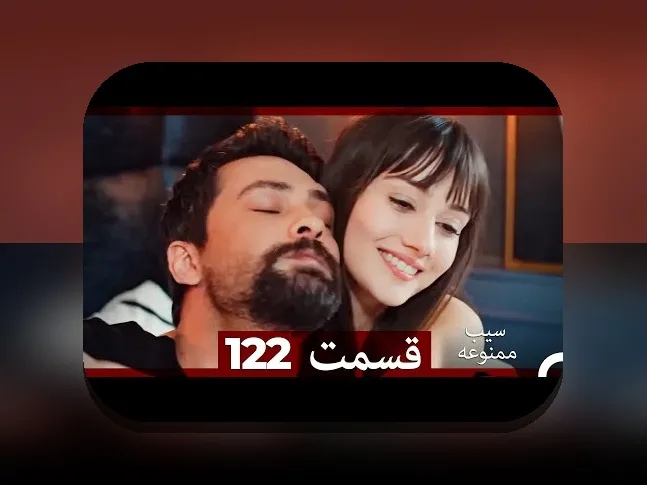 کشف راز تلگرام سیب ممنوعه دوبله فارسی و تأثیر آن بر سایت شرط بندی شما
