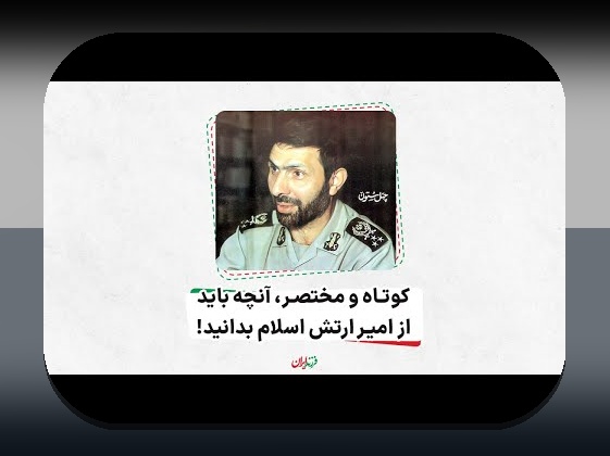 رازهای فرزندان صیاد شیرازی: چه چیزی باید درباره این فناوری بدانیم؟